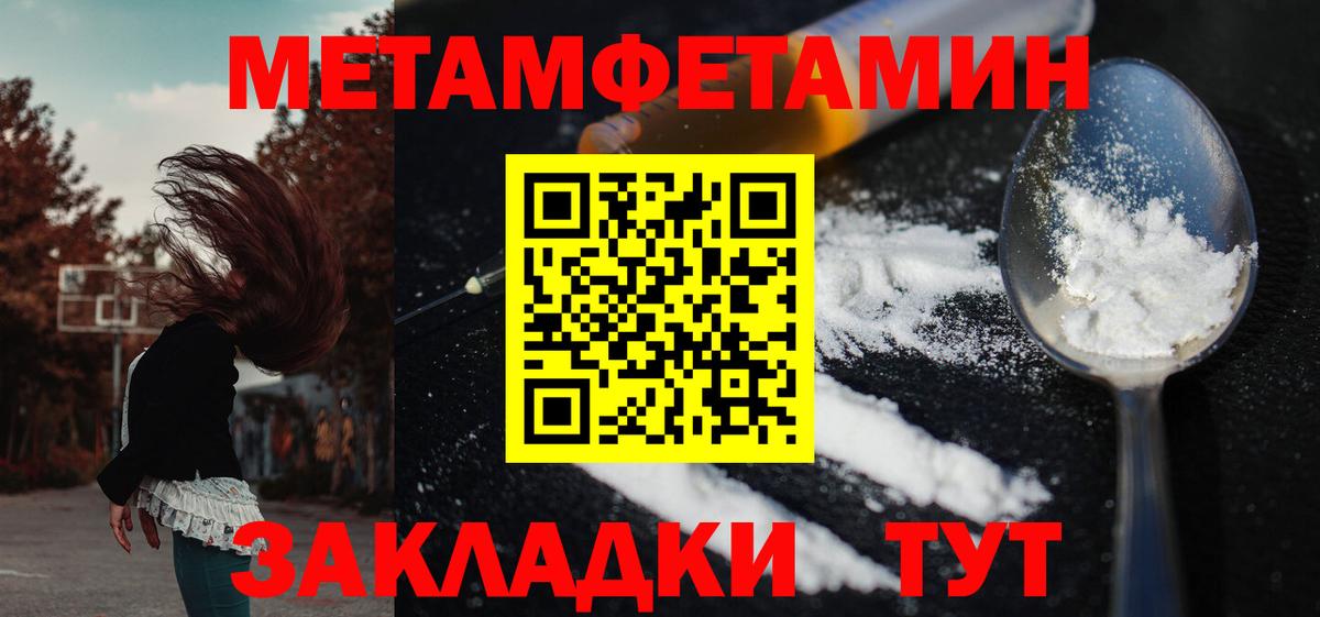 АМФЕТАМИН Розовый Искитим