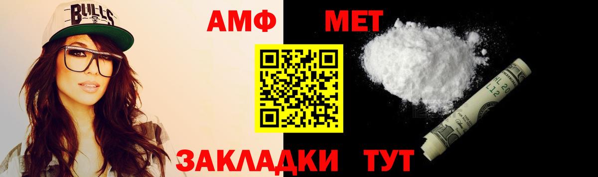 АМФЕТАМИН 97%  Амфетамин  Искитим 