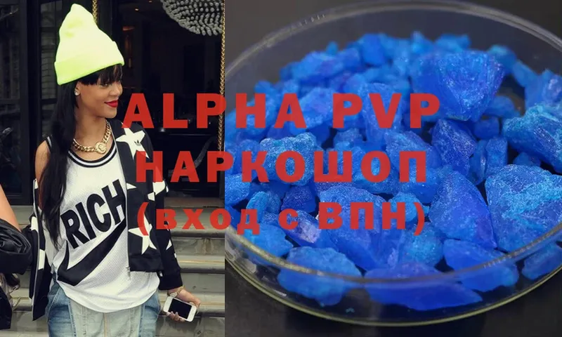 Alpha-PVP VHQ  дарнет шоп  Искитим 