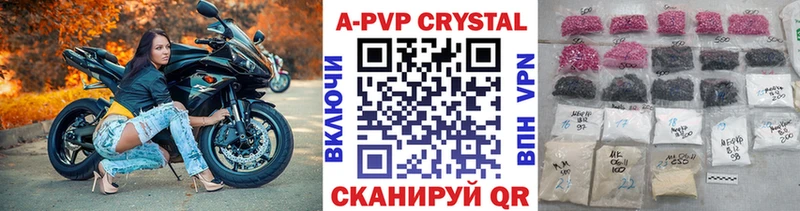 Alpha-PVP кристаллы  Искитим 
