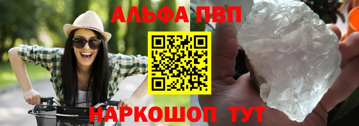 A PVP VHQ Искитим