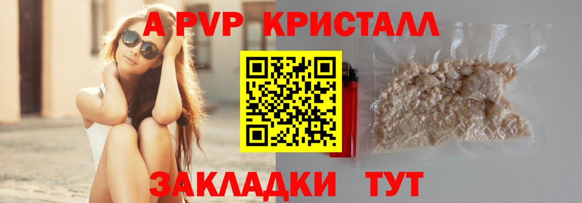 Alfa_PVP  Искитим  Альфа ПВП VHQ  A PVP СК  Альфа ПВП Crystall 