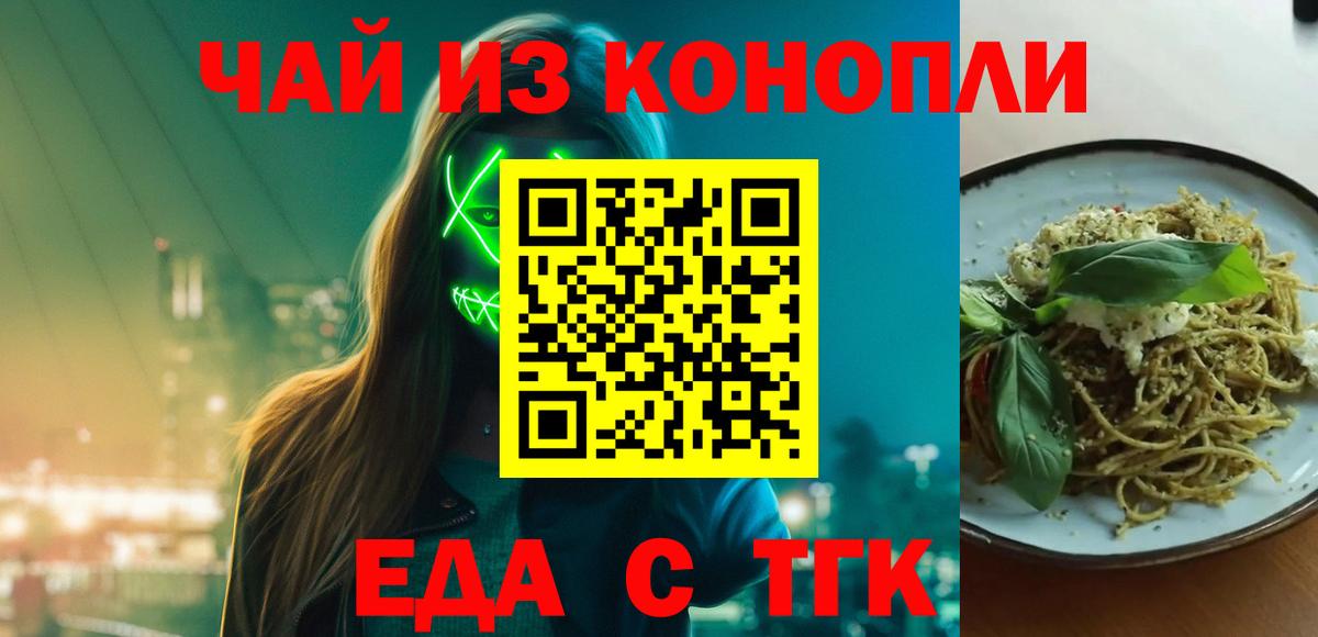Печенье с ТГК конопля Искитим