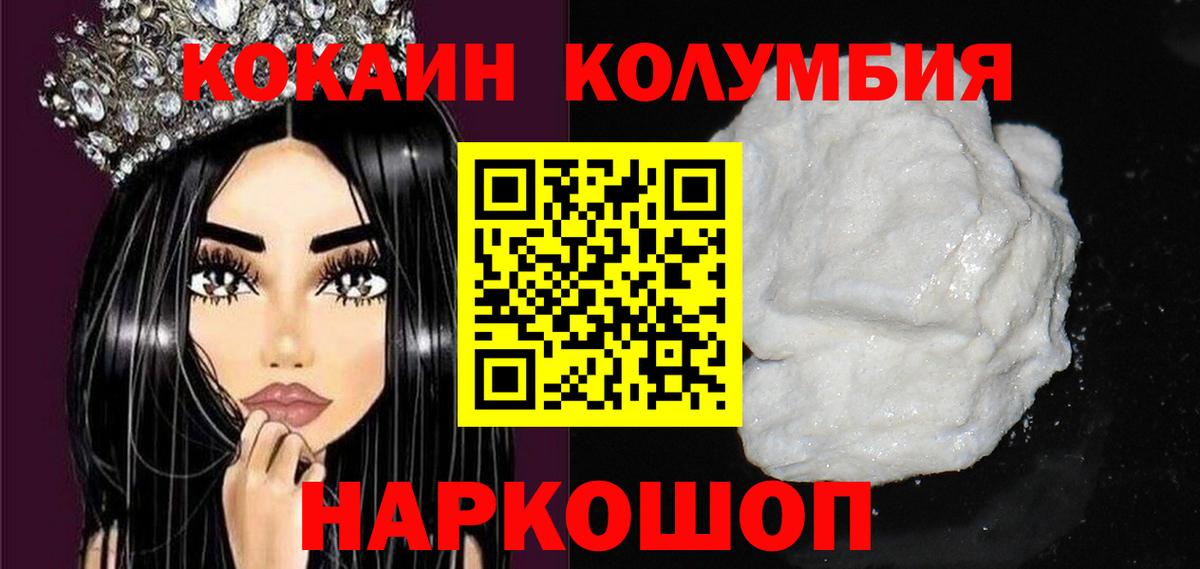 Искитим  КОКАИН  Вход с VPN  Cocaine 99%  COCAIN 98% 