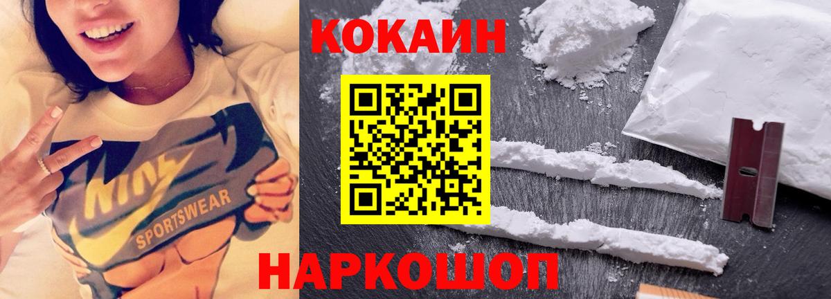 COCAIN Эквадор Искитим