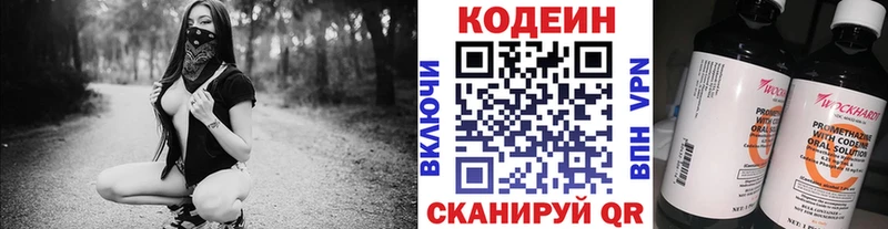 Кодеиновый сироп Lean Purple Drank  закладка  гидра вход  Искитим 
