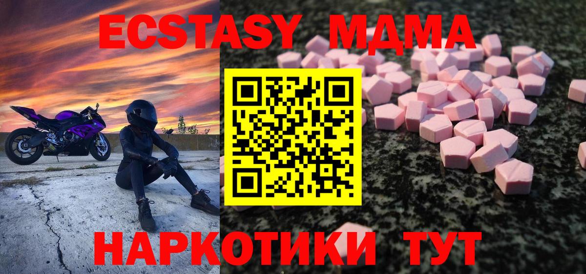 ЭКСТАЗИ  Ecstasy бентли  Искитим  ЭКСТАЗИ 250 мг 