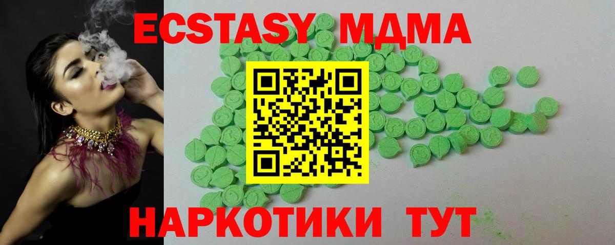 Ecstasy  Ecstasy louis Vuitton  Вход с VPN  сайты даркнета состав  Искитим 