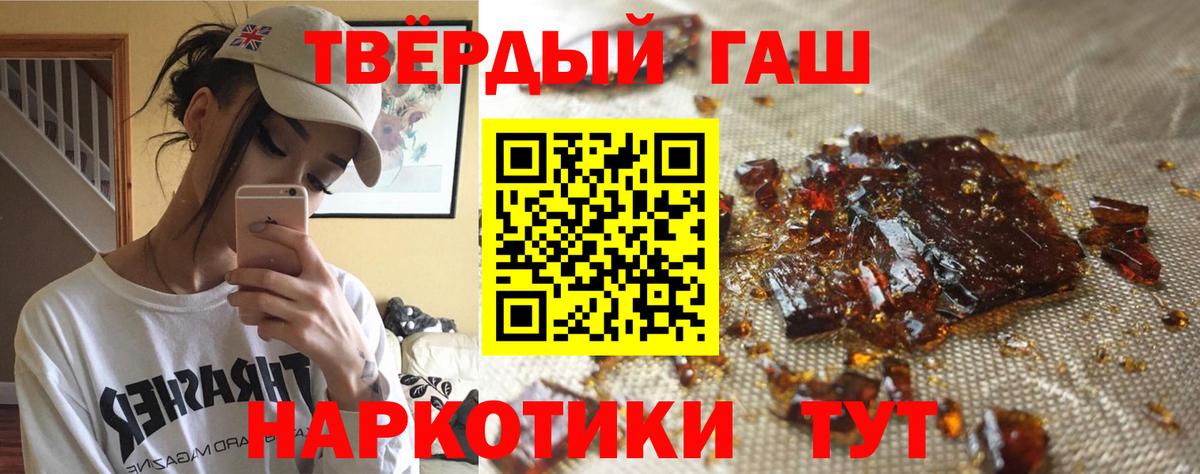 Искитим  ГАШ гарик  Вход с VPN  ГАШИШ убойный 