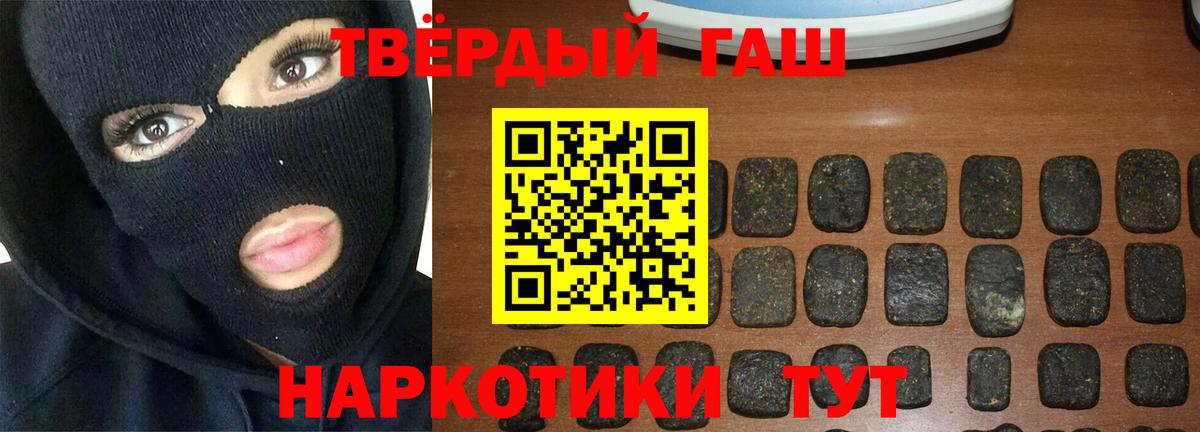 ГАШИШ Premium Искитим
