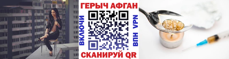 закладки  Искитим  ГЕРОИН гречка 