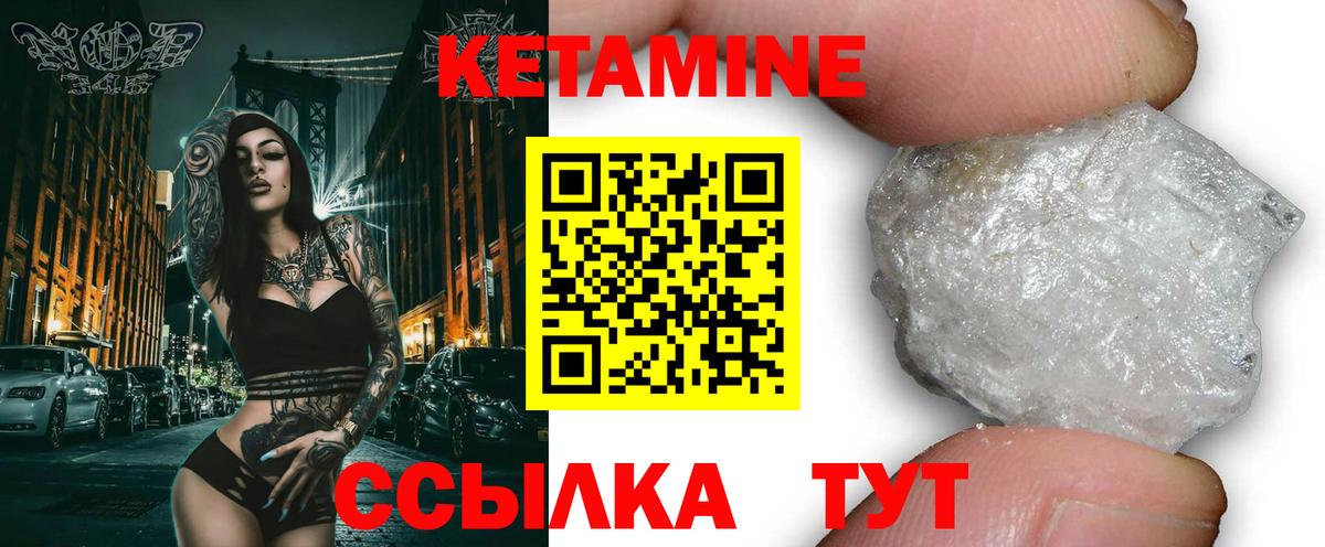 Кетамин VHQ Искитим
