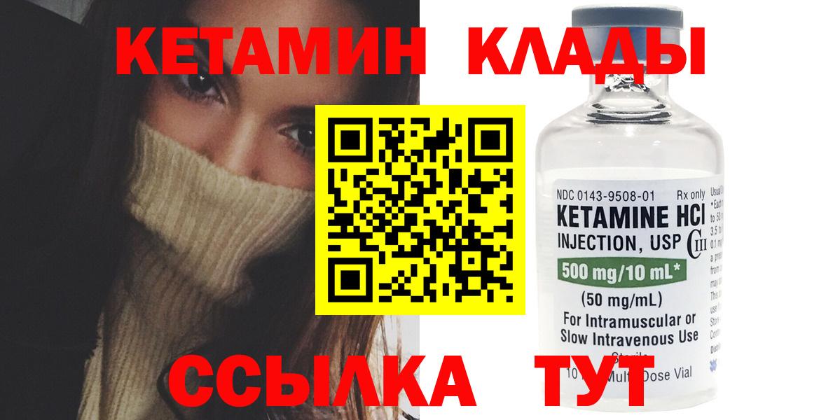 КЕТАМИН ketamine Искитим