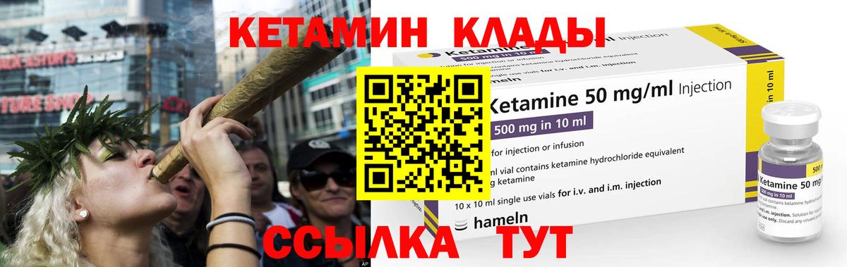 Искитим  Кетамин VHQ  КЕТАМИН VHQ  Вход с VPN 