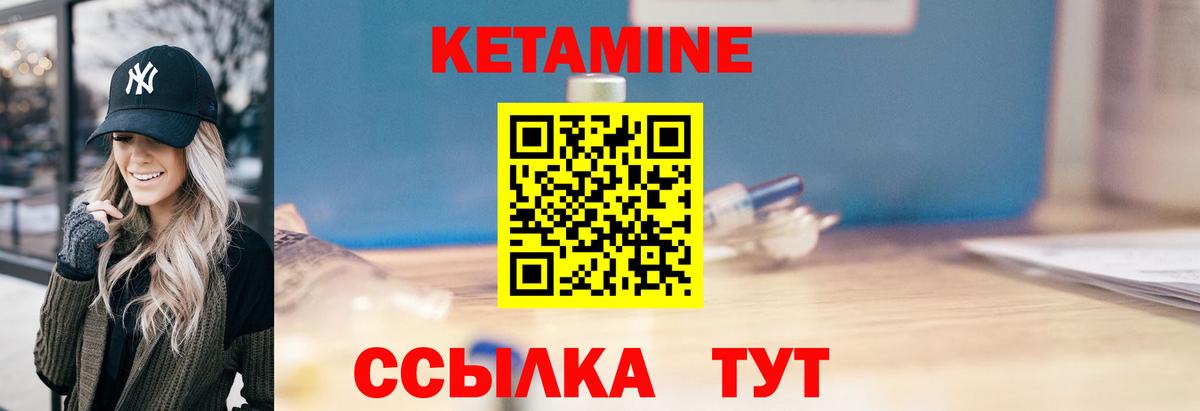 Кетамин VHQ  Искитим  Кетамин ketamine 