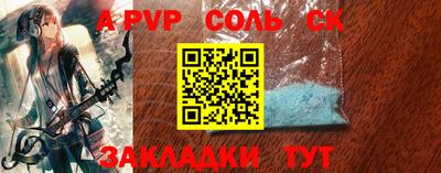 бутират Бийск