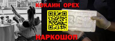 бутират Бийск