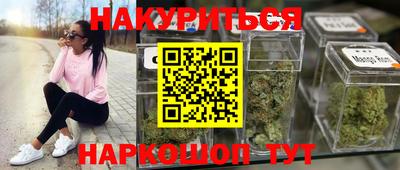 бутират Бийск