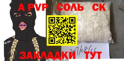 соль курить ск Гусь-Хрустальный