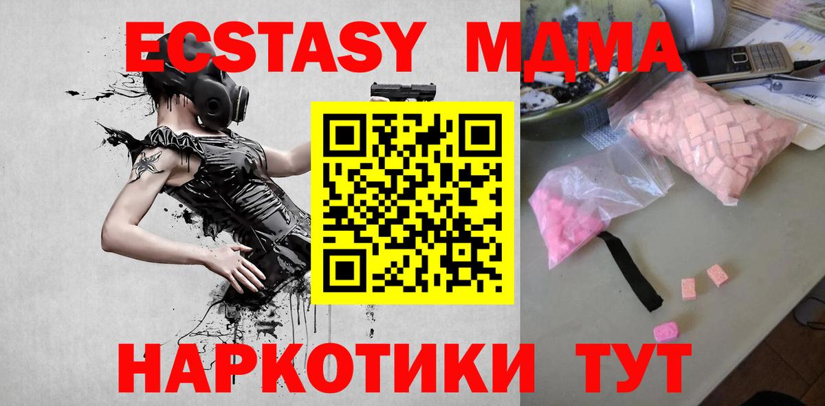 MDMA кристаллы  MDMA  Искитим  MDMA молли  Вход с VPN 
