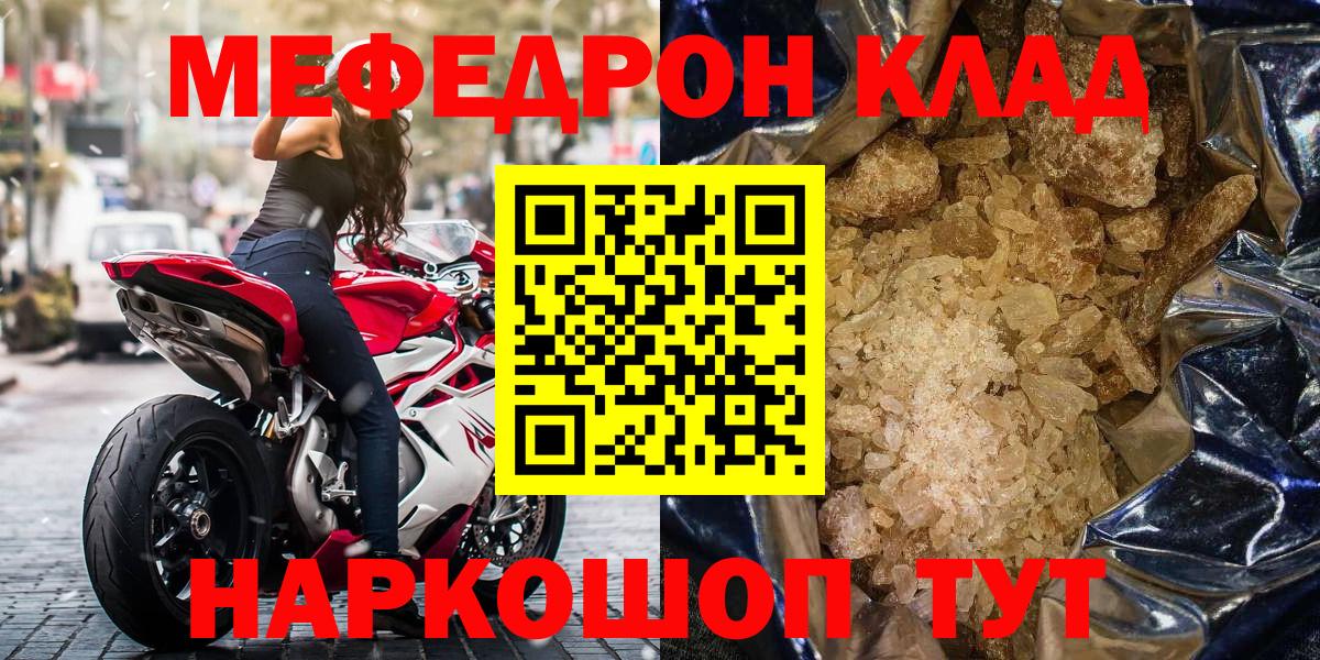 МЕФ mephedrone  МЯУ-МЯУ  Искитим  Меф mephedrone 