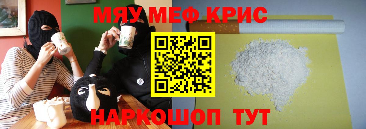 даркнет сайт  Вход с VPN  Искитим  Меф мяу мяу  МЕФ кристаллы 