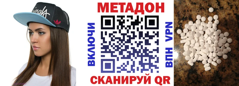 МЕТАДОН methadone Искитим