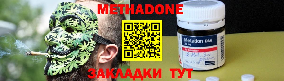 Искитим  МЕТАДОН кристалл  Метадон мёд  Вход с VPN 