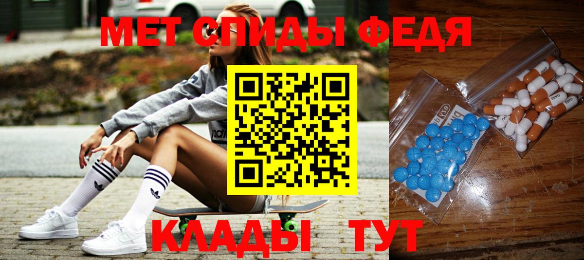 Первитин кристалл Искитим