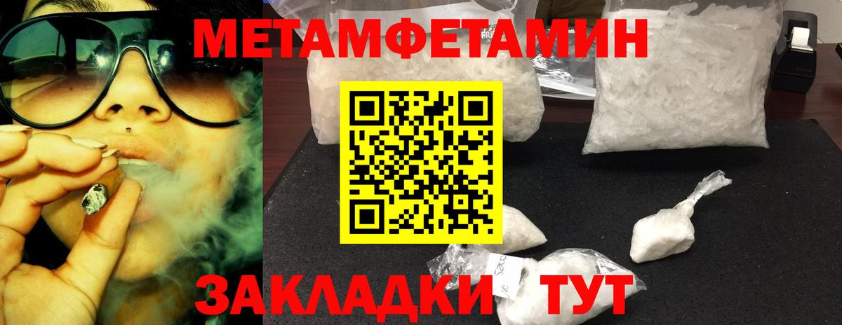 Метамфетамин  Вход с VPN  МЕТАМФЕТАМИН винт  Искитим  МЕТАМФЕТАМИН винт 