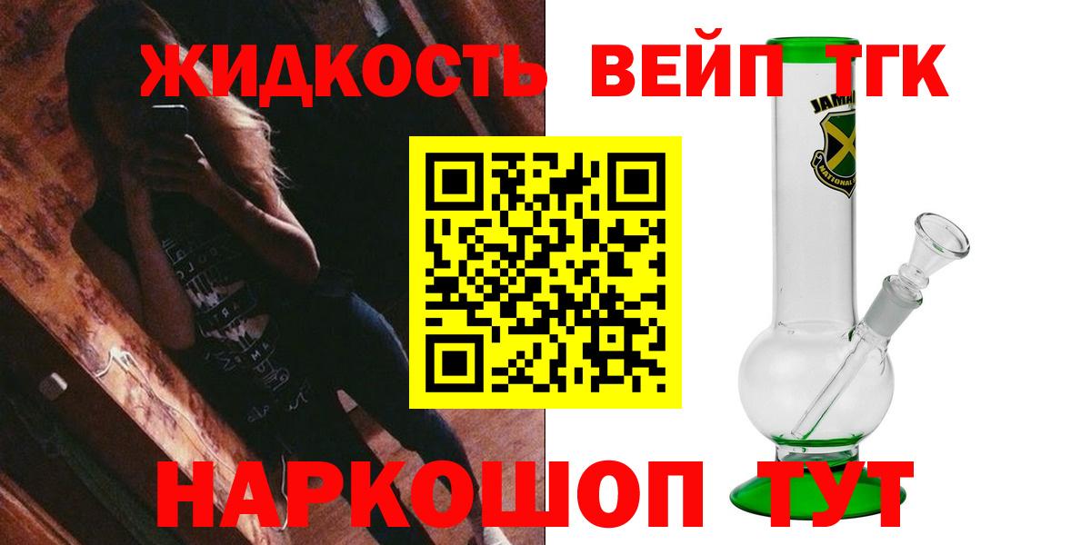 ТГК гашишное масло Искитим