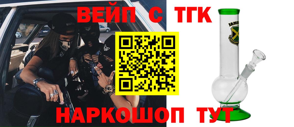 Искитим  Дистиллят ТГК гашишное масло  Вход с VPN  ТГК вейп с тгк 