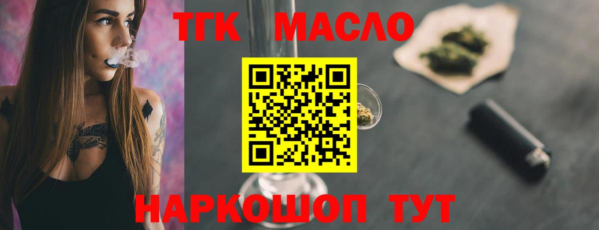 БУТИРАТ Искитим