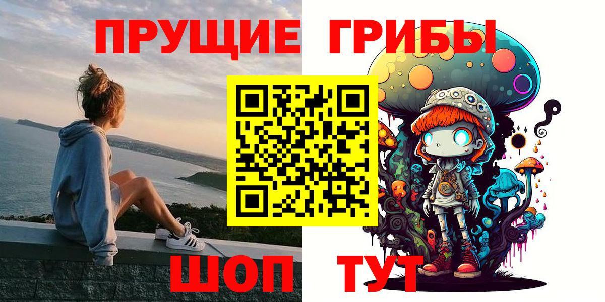 Псилоцибиновые грибы MAGIC MUSHROOMS Искитим