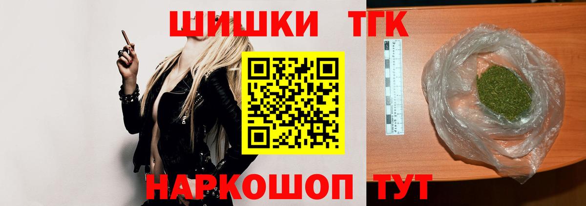 МАРИХУАНА конопля  Бошки Шишки гибрид  Бошки марихуана MAZAR  Каннабис White Widow  Вход с VPN  Искитим 
